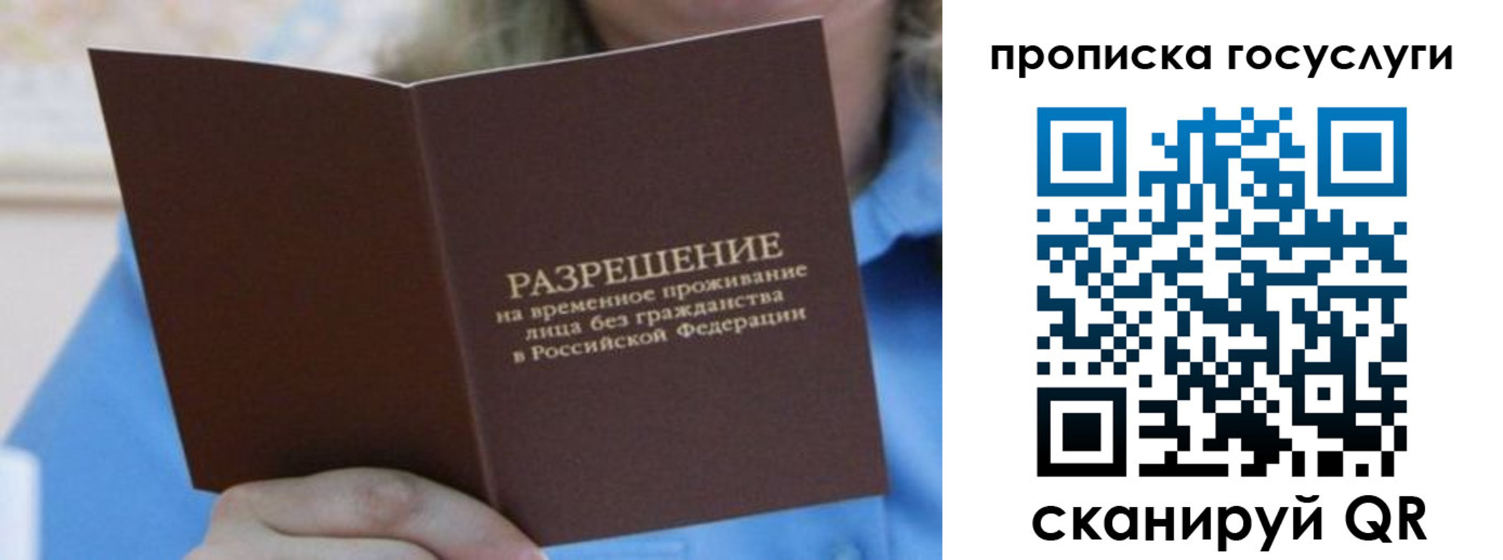 временная регистрация законно в Кирсе
