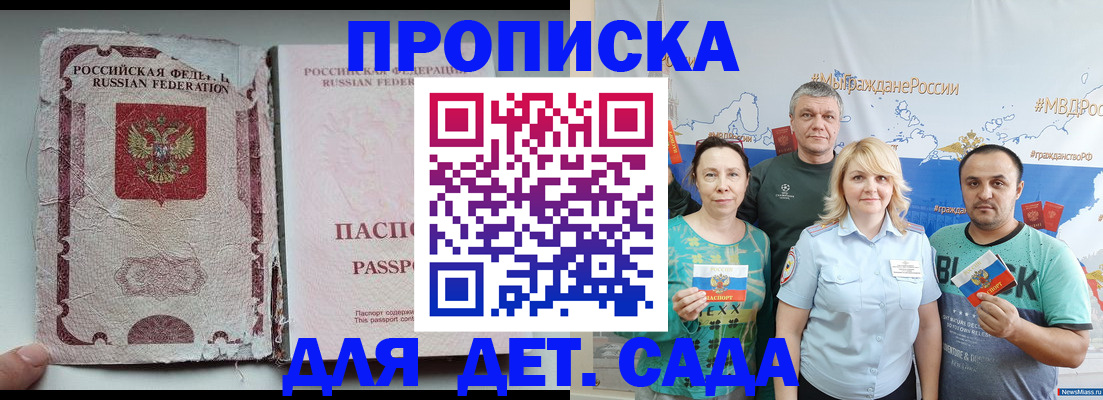 прописка поиск в Кирсе