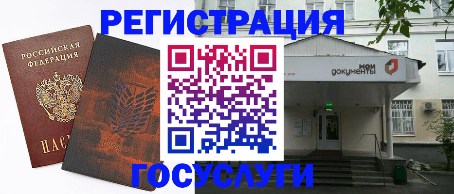 временная регистрация госуслуги в Кирсе