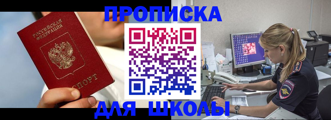 прописка для кредита в Кирсе
