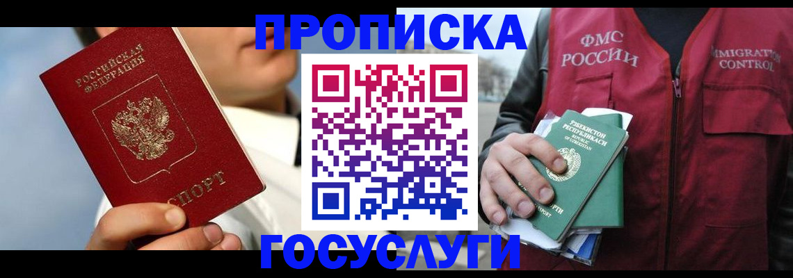 временная регистрация в Кирсе