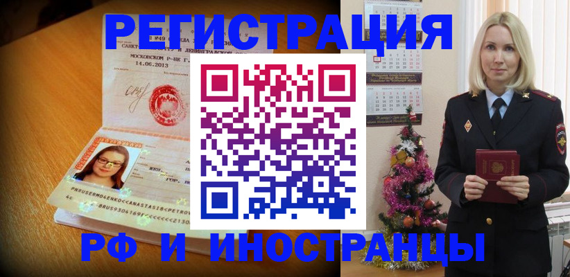 купить прописку в Кирсе