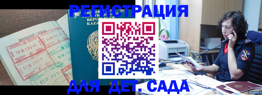 купить прописку в Кирсе